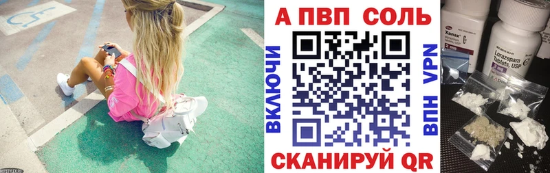 A-PVP Соль  кракен рабочий сайт  Мглин 