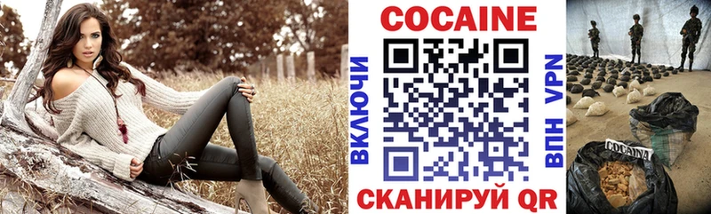 Кокаин Fish Scale  Мглин 