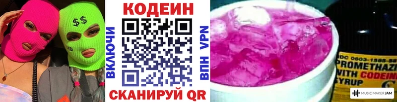 цена наркотик  Мглин  Codein напиток Lean (лин) 