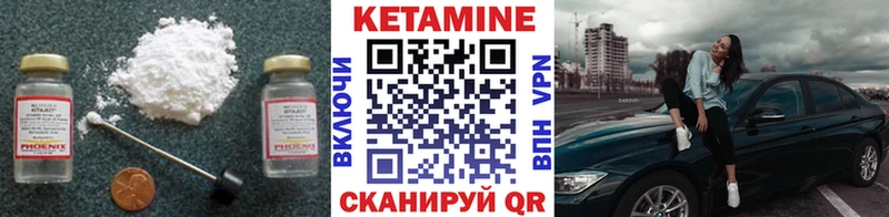 МЕГА вход Мглин Кетамин ketamine