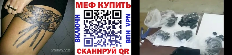 Мефедрон мука  Мглин 