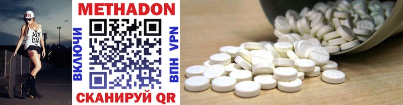 МЕТАДОН methadone Мглин